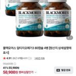 블랙모어스 오메가3, 4통
