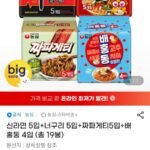 신라면 5입+너구리 5입+짜파게티5입+배홍동 4입