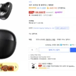 샥즈 오픈닷 원 블루투스 이어폰