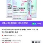 락토온 먹는 저분자 콜라겐 PDRN 42포