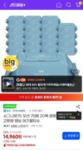 시그니앙75 오션 70매 20팩 캡형