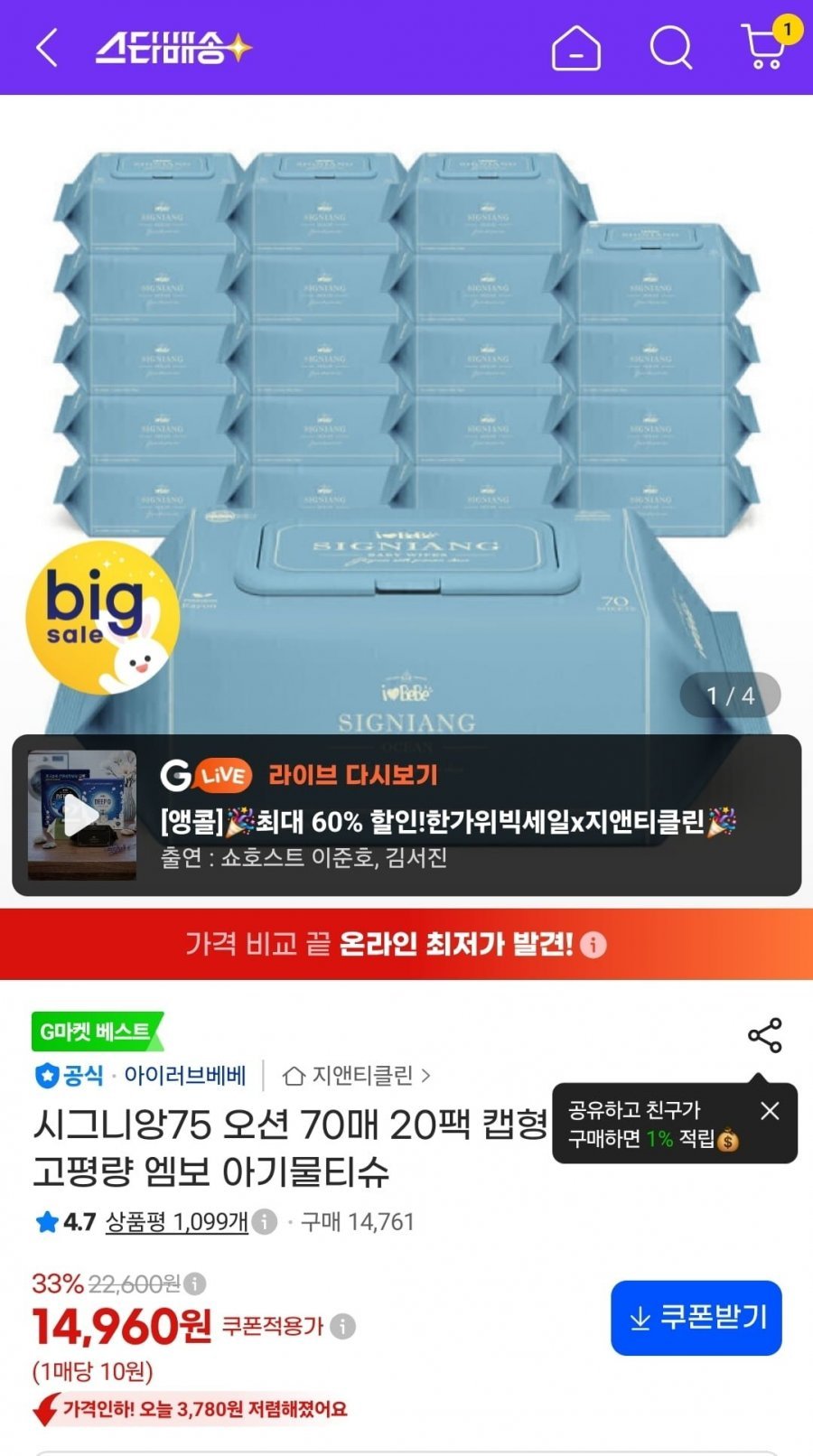 시그니앙75 오션 70매 20팩 캡형