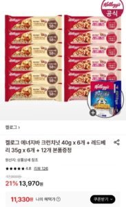 켈로그 에너지바 크런치넛 40g x 6개 + 레드베리 35g x 6개 + 콘푸로스트 바 35g x 12개