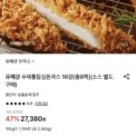 유혜광 수제통등심돈까스 16장