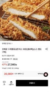 유혜광 수제통등심돈까스 16장