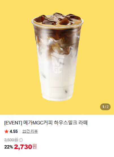 메가MGC커피 하우스밀크 라떼