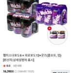 웰치소다포도6 + 제로포도12+굿즈(콤포트, 잼)