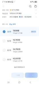 산과들에 원데이 발란스 그린라벨 20g, 30봉