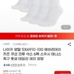 나이키 에브리데이 스우시 양말 여성,키즈 6켤레