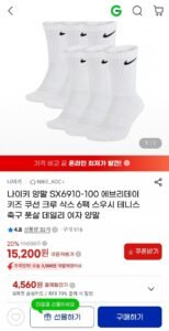 나이키 에브리데이 스우시 양말 여성,키즈 6켤레