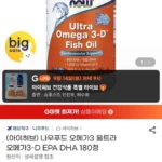나우푸드 울트라 오메가3-D 180정