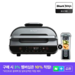 [11시Live] 닌자 에어프라이어 에어그릴 푸디스마트 AG551KR