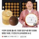 이경제 침향원 1박스 4.5g X 50환