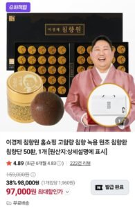 이경제 침향원 1박스 4.5g X 50환
