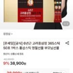 6년근 고려홍삼정 365스틱 50포 1박스