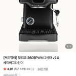 crm3605pwm v2(카드할인+멤버쉽 체감가 299000)