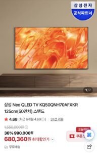 삼성 Neo QLED 50인치 TV KQ50QNH70AFXKR