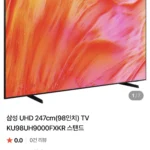 삼성 98인치 UHD 4K TV KU98UH9000FXKR 스탠드