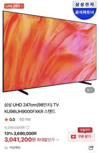 삼성 98인치 UHD 4K TV KU98UH9000FXKR 스탠드