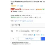 투끼 c타입 60w 코일스프링 케이블 1.8m