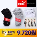푸마 발목양말 5족 외 다양