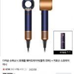 다이슨 슈퍼소닉 트래블 헤어드라이어 + 증정