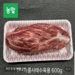 1++ 등급 한우 아롱사태 (수육용) 1.2kg