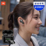 [12시Live] 삼성공식파트너 JBL TOUR PRO3 노이즈캔슬링 무선 블루투스 이어폰 블랙