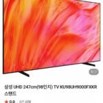 삼성 KU98UH9000FXKR 98인치 UHD TV 스탠드