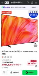 삼성 KU98UH9000FXKR 98인치 UHD TV 스탠드