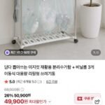 이지컷 이동식 분리수거함 + 비닐롤 3개
