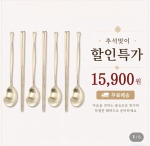 티타늄 라인센스 수저 4세트