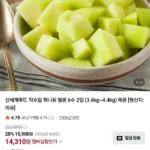 신세계푸드 직수입 허니듀 멜론 6수 2입 (3.4kg~4.4kg) 네멤