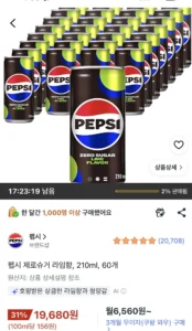 펩시 제로슈거 라임향, 210ml, 60개