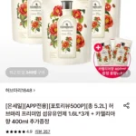 허브마리 프리미엄 섬유유연제 1.6L 3개+카멜리아향 400m