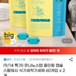 은나노스텝 올인원캡슐 스팀워시 식기세척기세제 60개입2