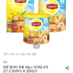 립톤 밀크티 우롱 19g x 10개입 4개 (총 40개)