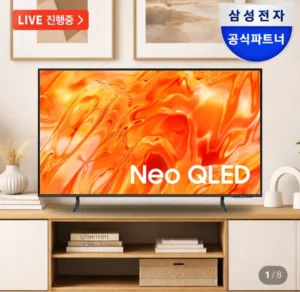 삼성 Neo QLED 189cm(75인치) TV KQ75QNH70AFXKR / 네이버멤버십