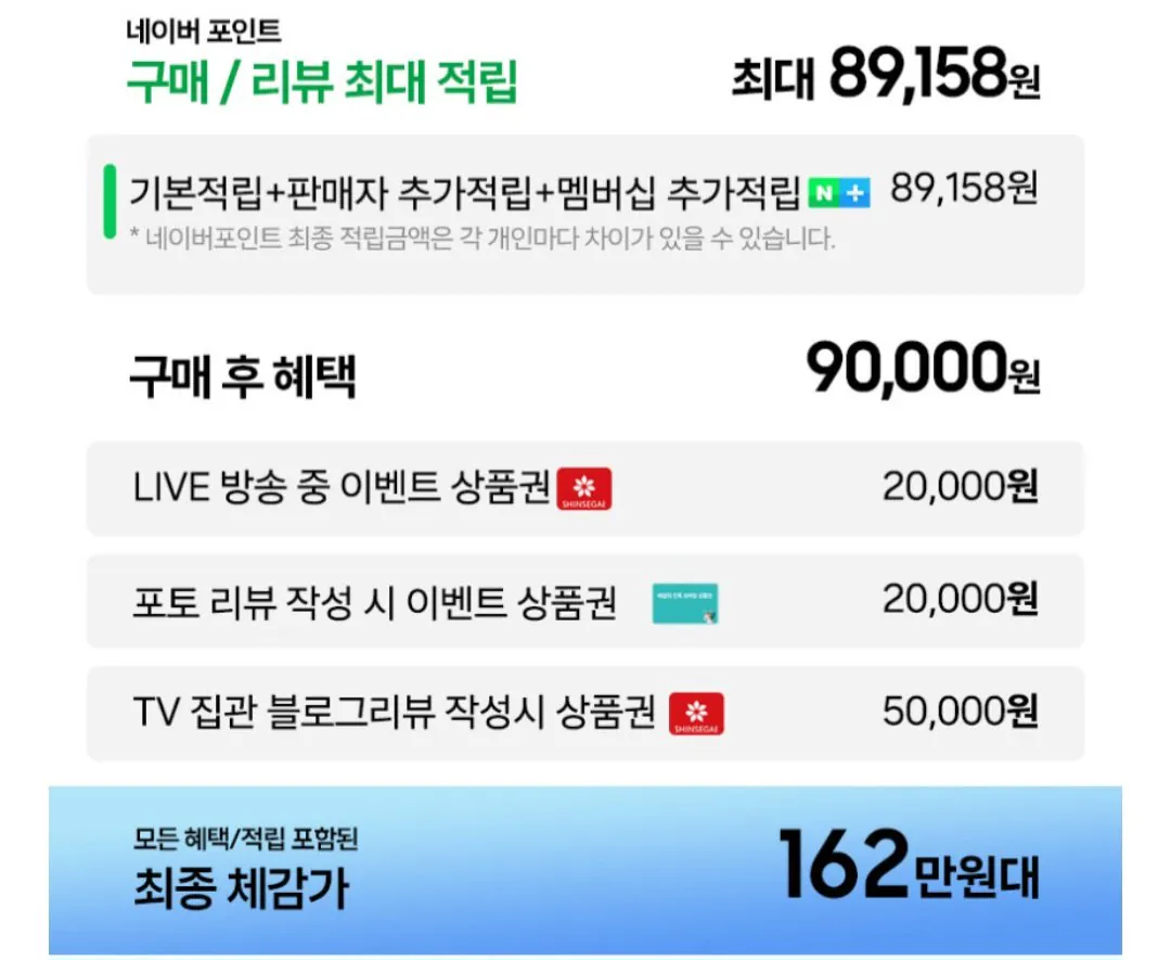 삼성 Neo QLED 189cm(75인치) TV KQ75QNH70AFXKR / 네이버멤버십
