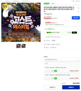 과천 서울랜드 종일/어린이파크이용권 10/18일까지, 주중/주말 및 공휴일 이용 가능 (성인18,600 / 배송비 무료)