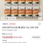 들기름 곱창김 11g 20봉