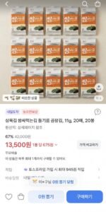 들기름 곱창김 11g 20봉