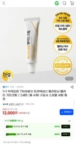 TRANEX 트라넥삼산 멜라딘 기미크림 1+1