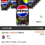 펩시 제로슈거 라임향 210ml 60개