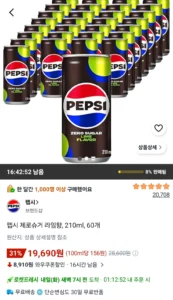 펩시 제로슈거 라임향 210ml 60개