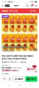 건망고 함량 95% 말랭이 베트남 말린 애플망고 슬라이스 80g, 10개