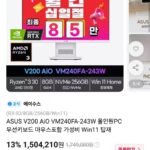 ASUS V200 AiO VM240FA-243W 올인원PC