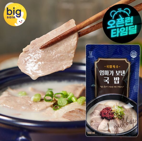 대건명가 돼지국밥 630g 5팩