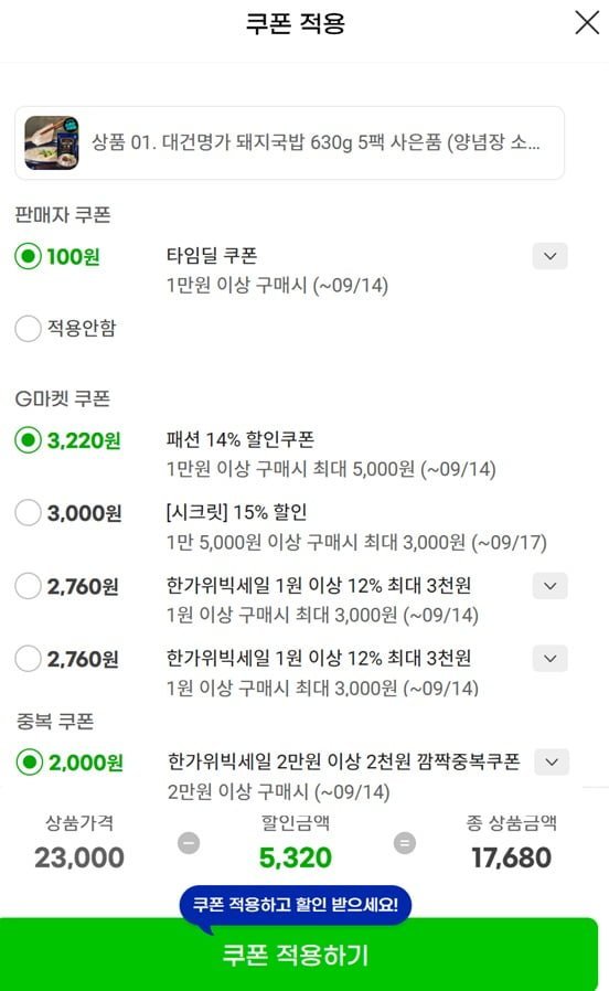대건명가 돼지국밥 630g 5팩
