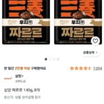 삼양 짜르르 140g, 8개